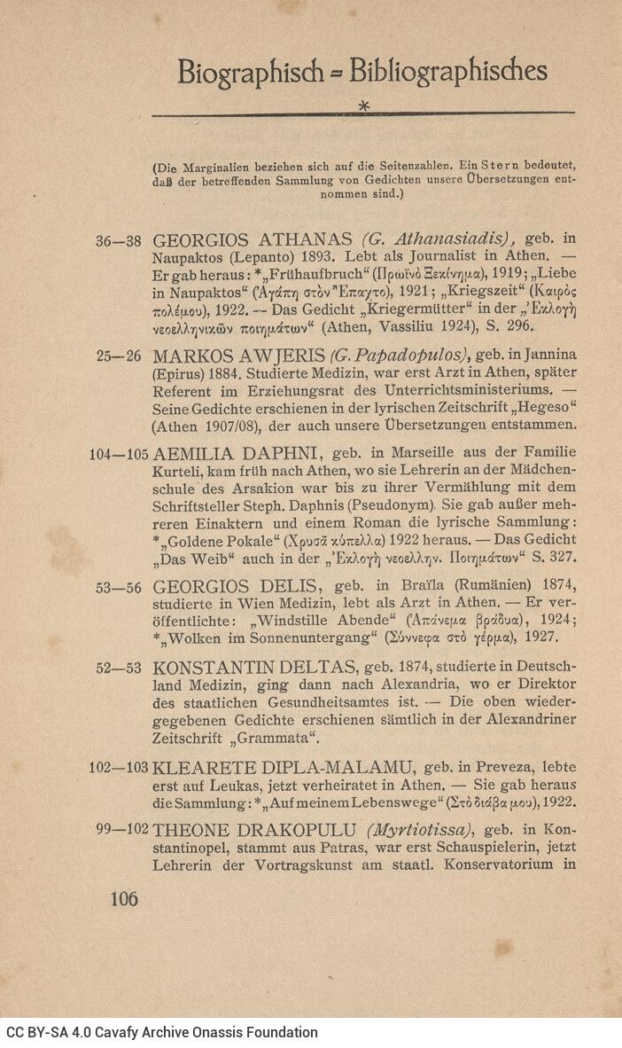 20 x 13 εκ. XVI σ. + 112 σ., όπου στη σ. [I] κτητορική σφραγίδα CPC και τυπογραφικ�